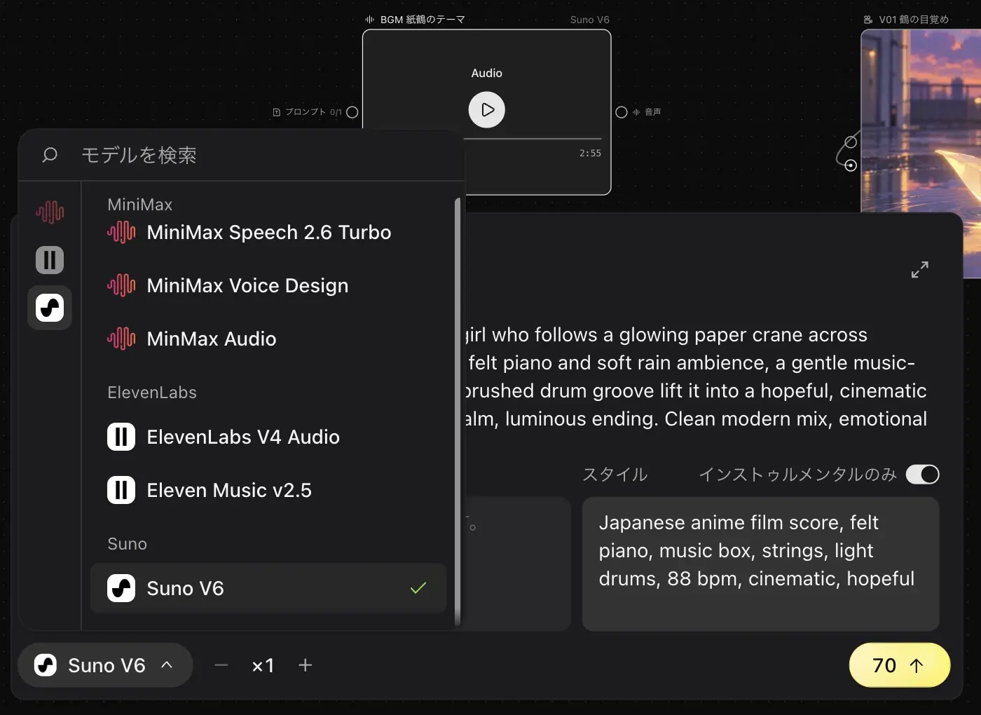 The audio model menu