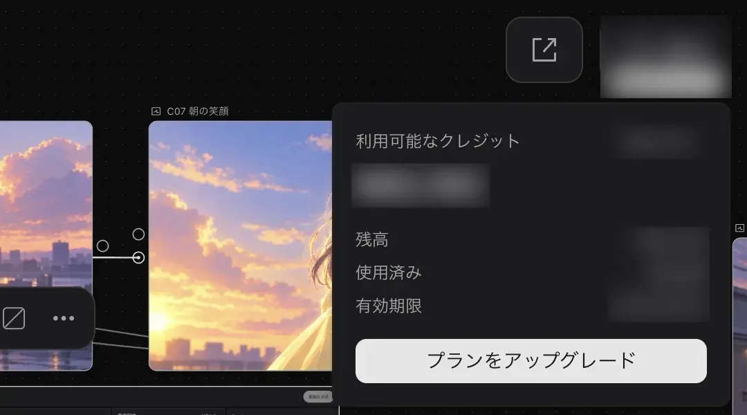The available credits display