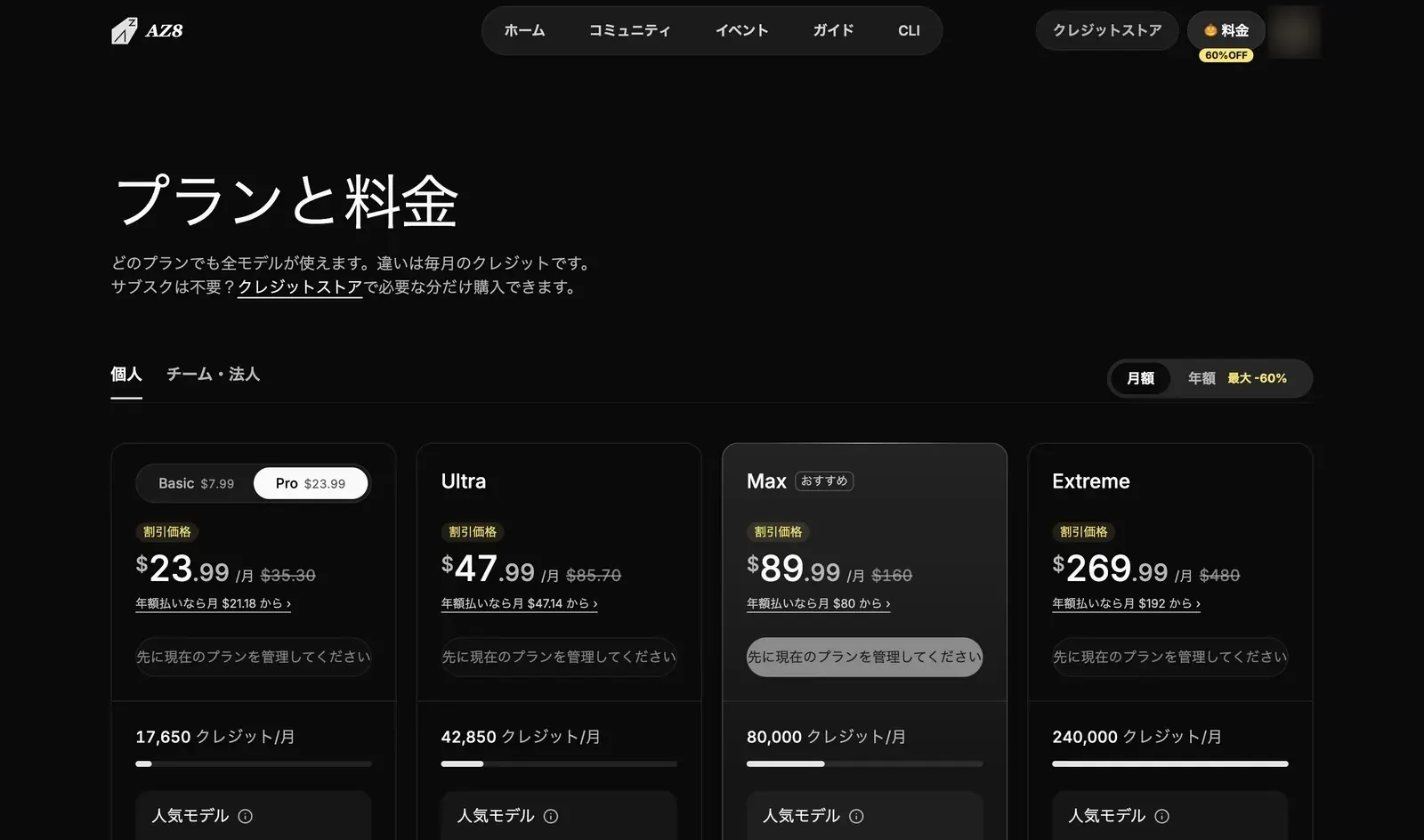 The Plans & pricing page