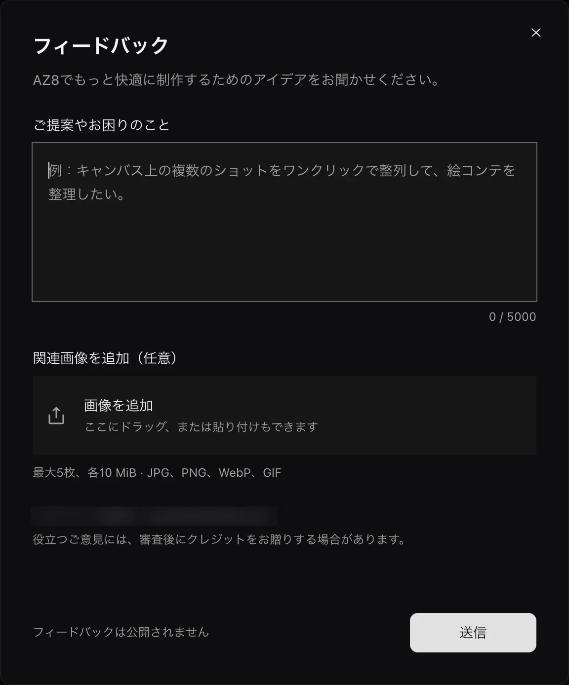 The feedback dialog