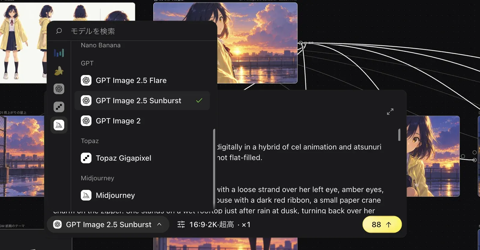 The image model menu
