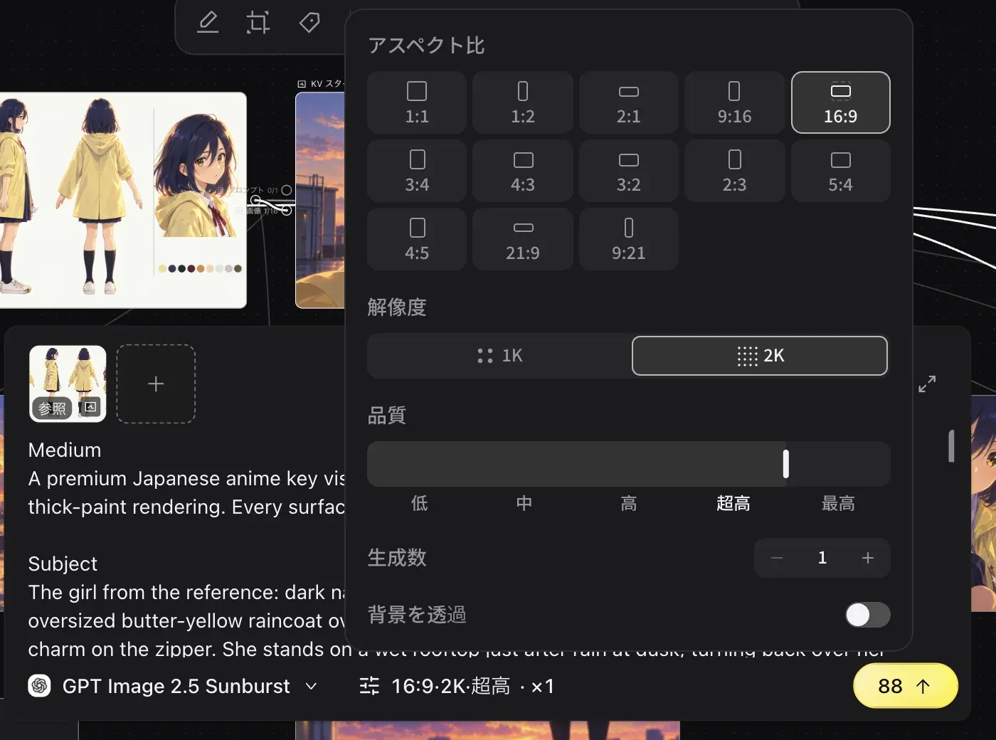 Aspect ratio, resolution, and quality settings