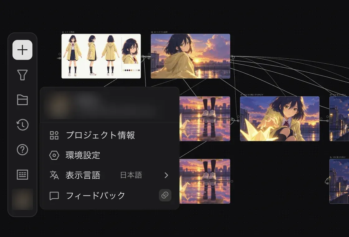 The account and project menu