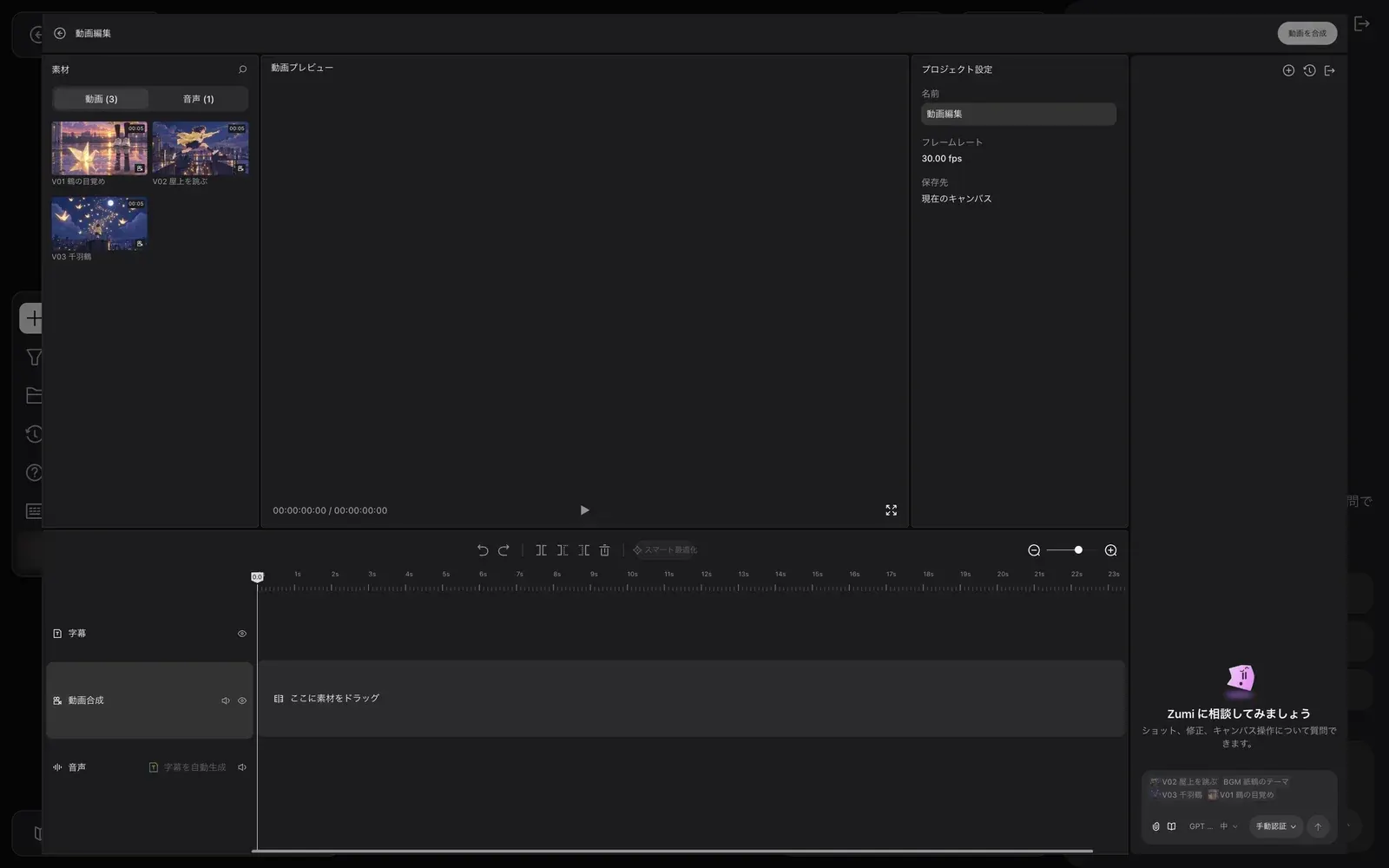 The video editor when first opened