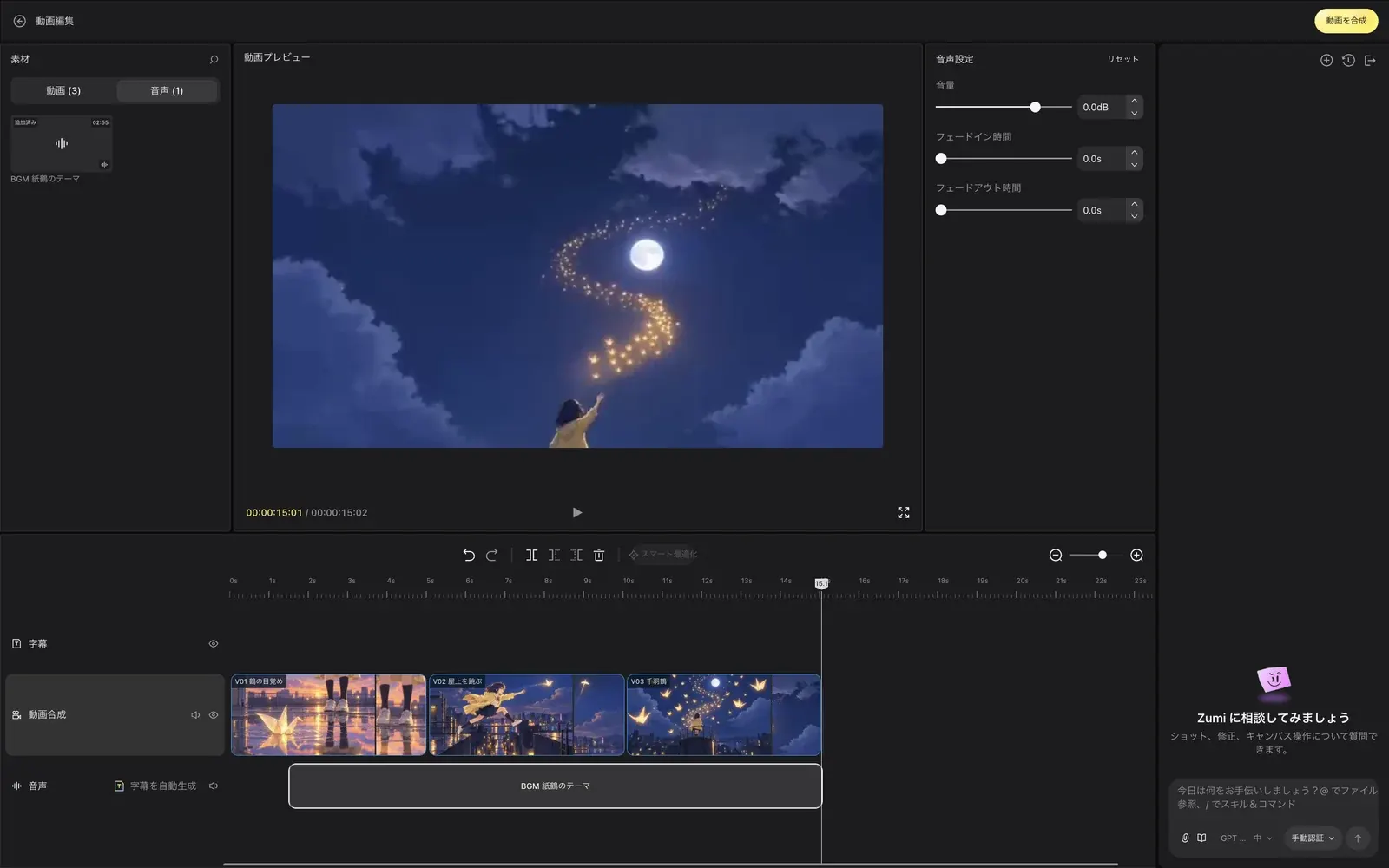 The timeline with 3 videos and the BGM