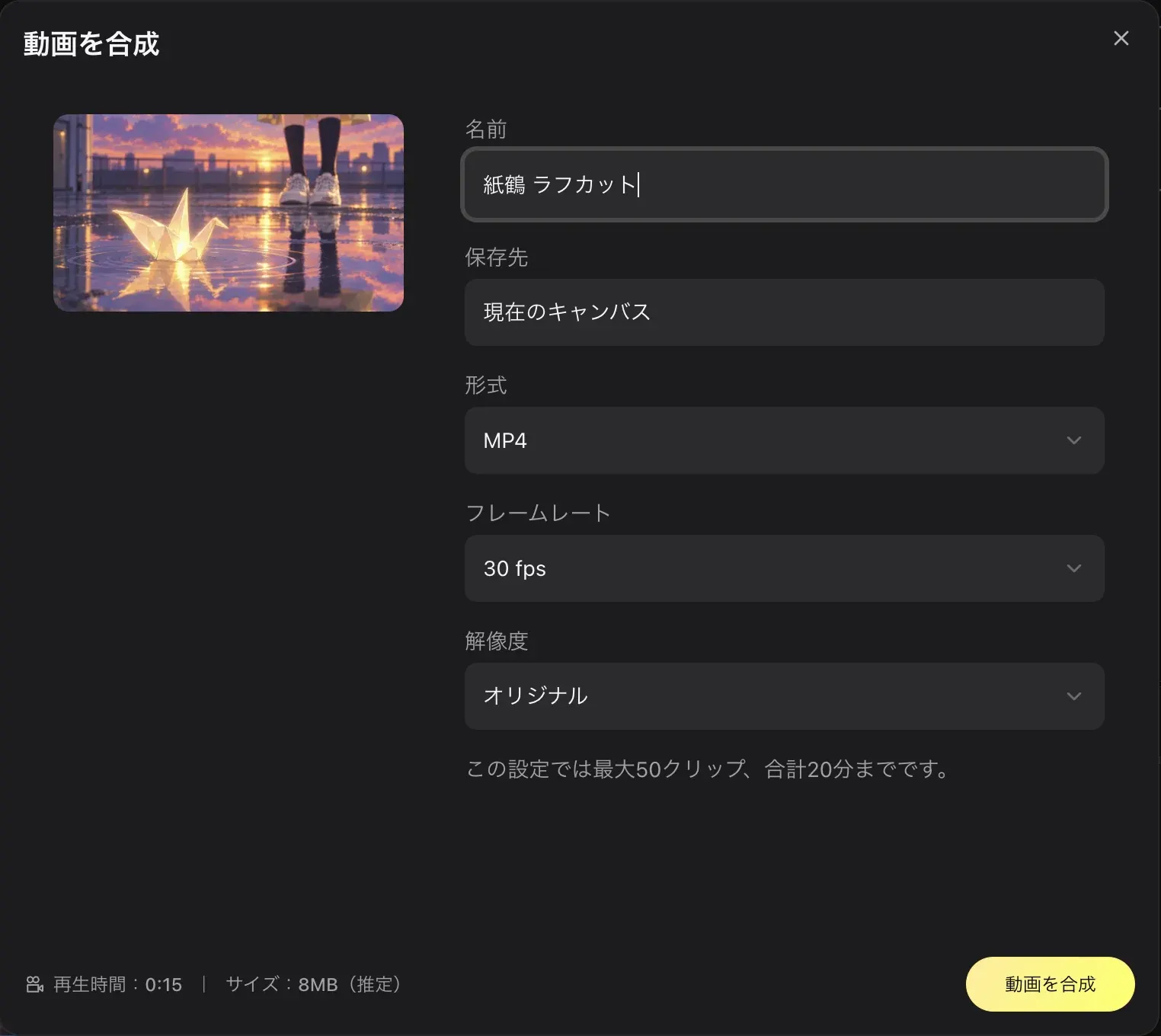The Compose video dialog