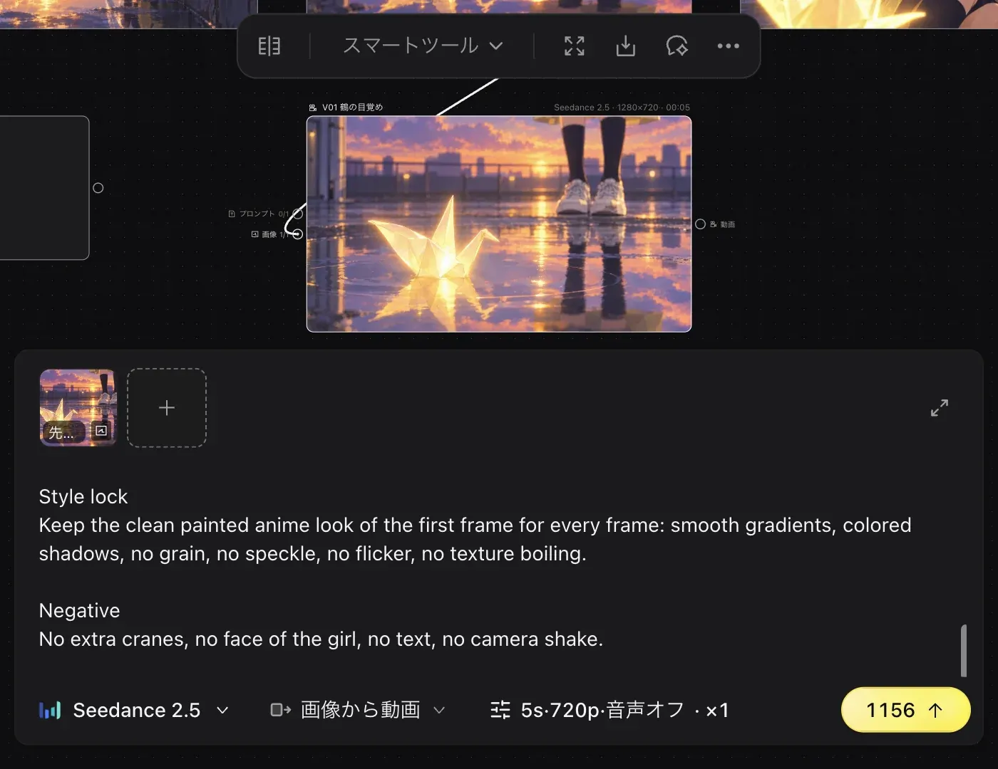 The video node input panel