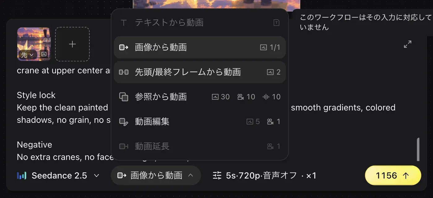 The list of video generation modes